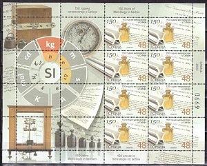 Сербия, 2023, Метрология, лист с купонами